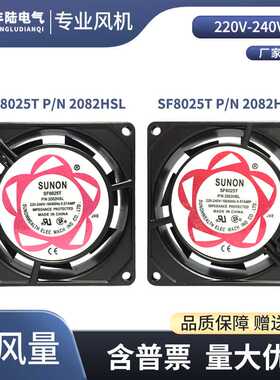AC220V 8cm交流散热风扇 建准SUNON SF8025T P/N 2082HBL滚珠轴承