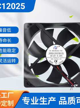 JHX正方形散热风扇12025九叶增压风扇120*120*2524v轴流风机排风