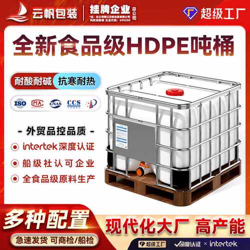 加工定制HDPE吨桶800升IBC方桶带框储水罐叉车桶化工集装桶木托底