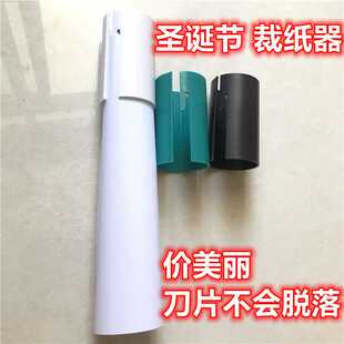 便携式迷你裁纸器切纸机 圣诞包装割纸刀割Wraping Pper Cuter