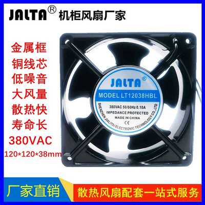 全新品牌12038轴流风机DP300A 2123机箱柜配电箱12CM散热风扇380V