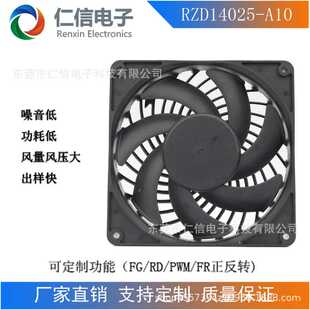 RX-FAN散热器RZD14025轴流5v12v24v48v小型散热排风扇机定制工业