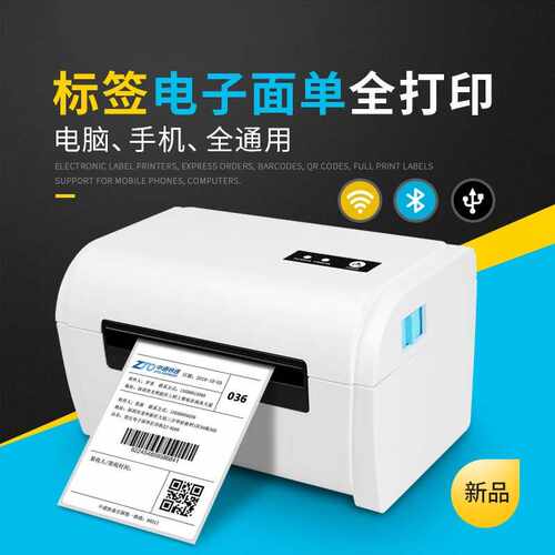 9200快递打印机电子面单shopee物流标签蓝牙条形码热敏便携式