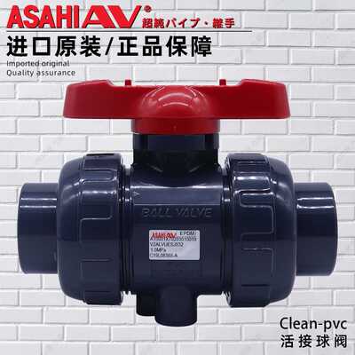 日本旭有ASAHI AV BALL VALVE双由令活接法兰气动电动球阀隔膜阀