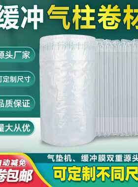 气柱卷材防震防摔气泡柱充气袋快递缓冲气柱袋气泡袋膜充气机