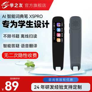 离线通用词典笔全科扫读学习笔学生语音翻译点读笔
