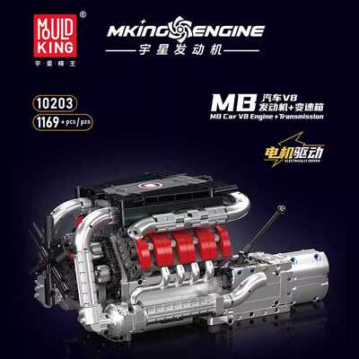 宇星10203 M8汽车V8发动机模型电动拼装积木益智玩具