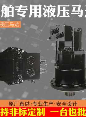开仓液压马达GM1/D508/R13马达，船舶开仓MOTOR，GM1-220船用马达