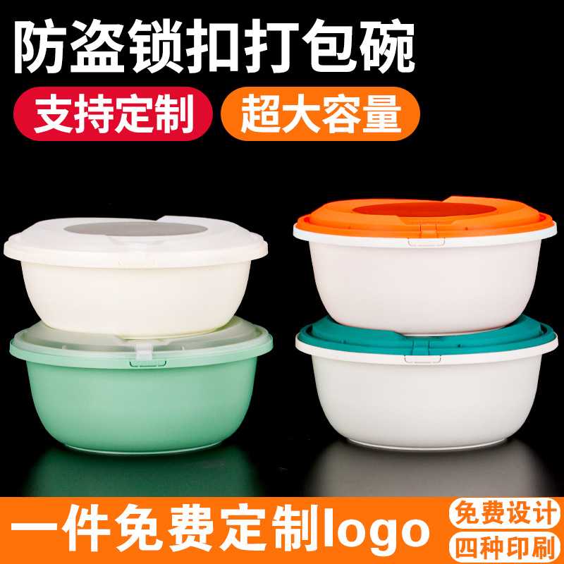 定制一次性高档防盗扣圆形双层汤面干湿分离打包盒加厚pp带盖餐盒
