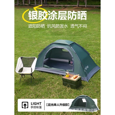萤火虫户外帐篷单层单人手搭野外露营公园休闲现货