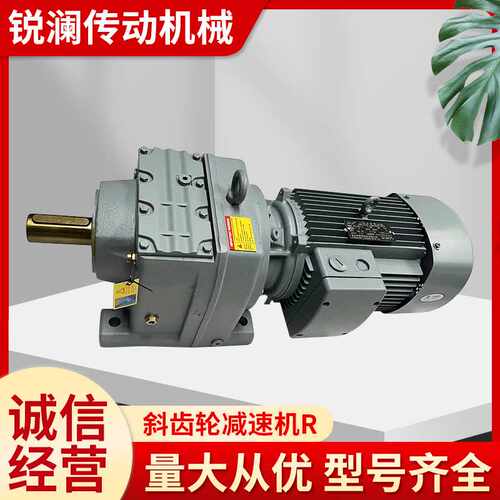 R RF RX 斜齿轮减速机R47 57 67 77 87 97 107 硬齿面减速器