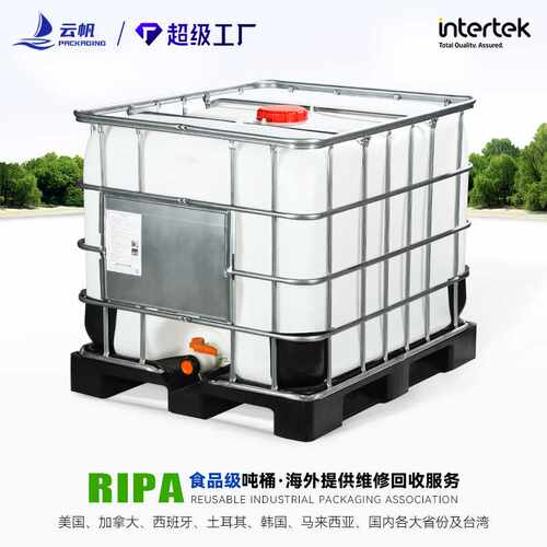 全新800升L加厚HDPE吨桶食品级储水桶IBC塑料化工桶集装桶全塑底