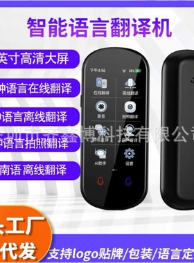 翻译机Z2同声翻译器离线英语翻译神器智能日语俄语粤语泰语出国旅