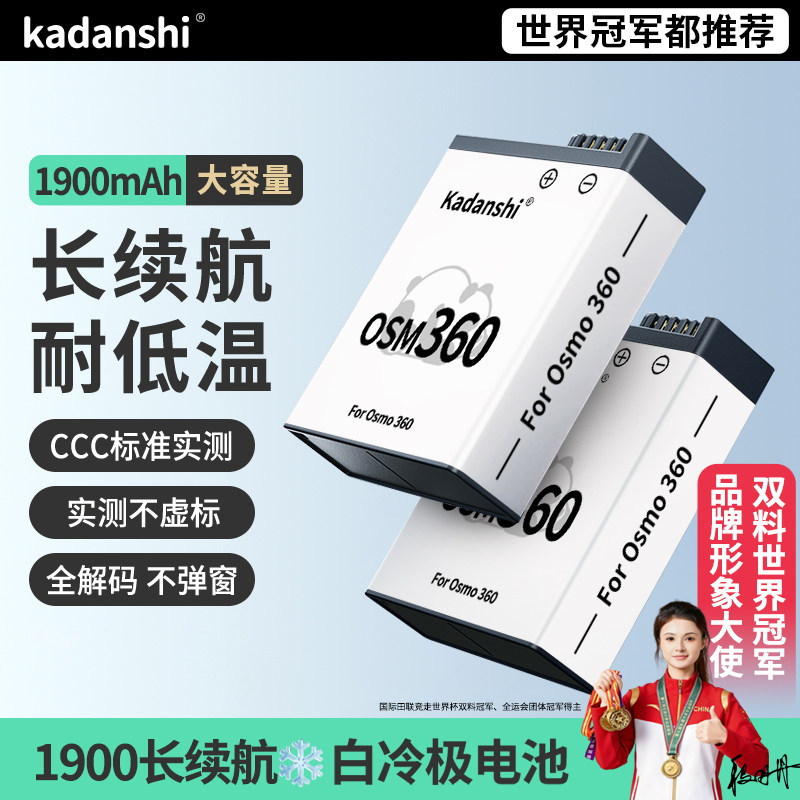 【官方推荐】大疆Osm360相机电池