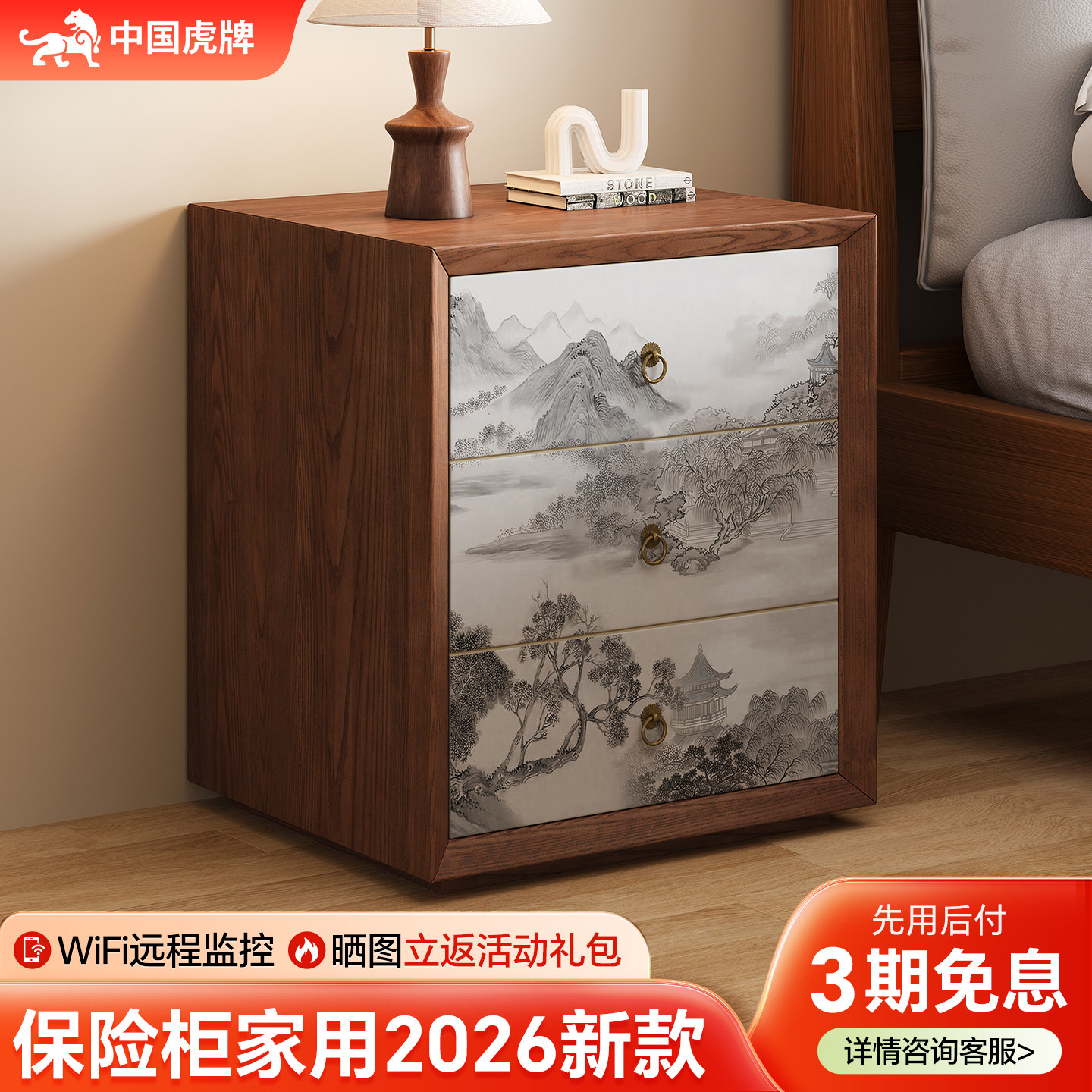 虎牌保险柜家用2026新款小型隐藏式保险箱床头柜一体防盗搬不走宋式美学指纹密码箱办公室家庭卧室首饰存钱箱