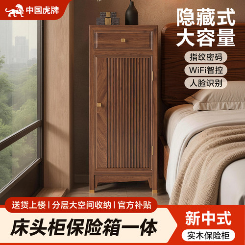 【新品首发】宋式客厅保险柜边柜