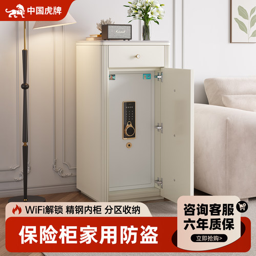 虎牌2026新款家用智能床头保险柜