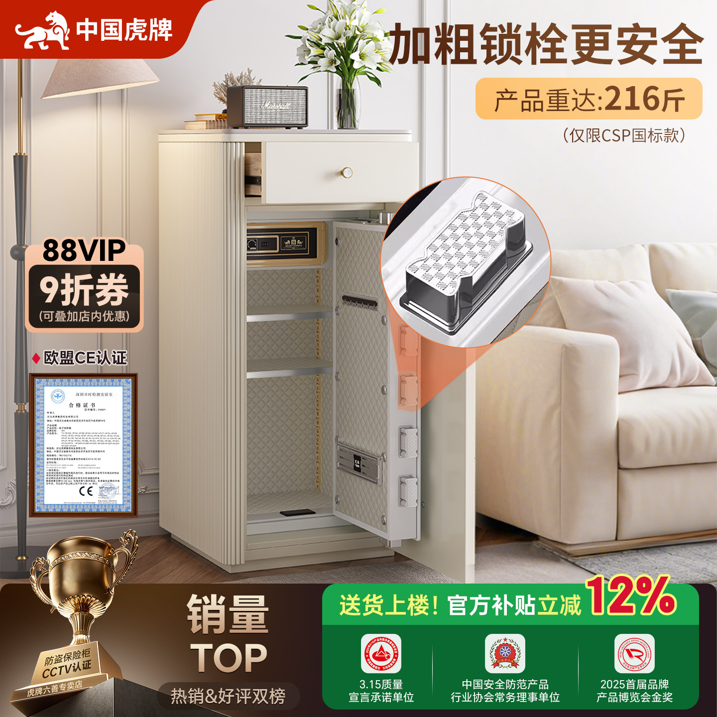 虎牌保险柜家用2026新款床头柜保险箱一体智能嵌入式隐形全钢防盗