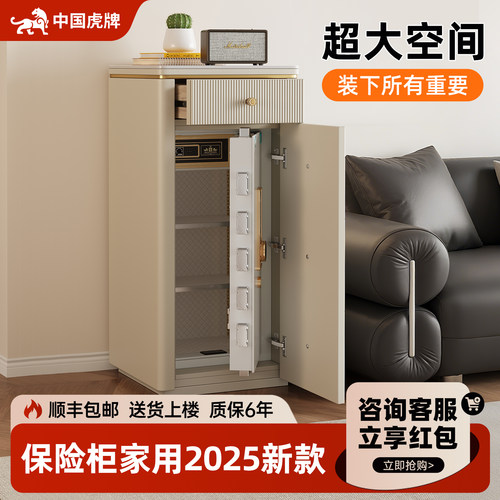 虎牌保险柜家用2025新款大保险箱