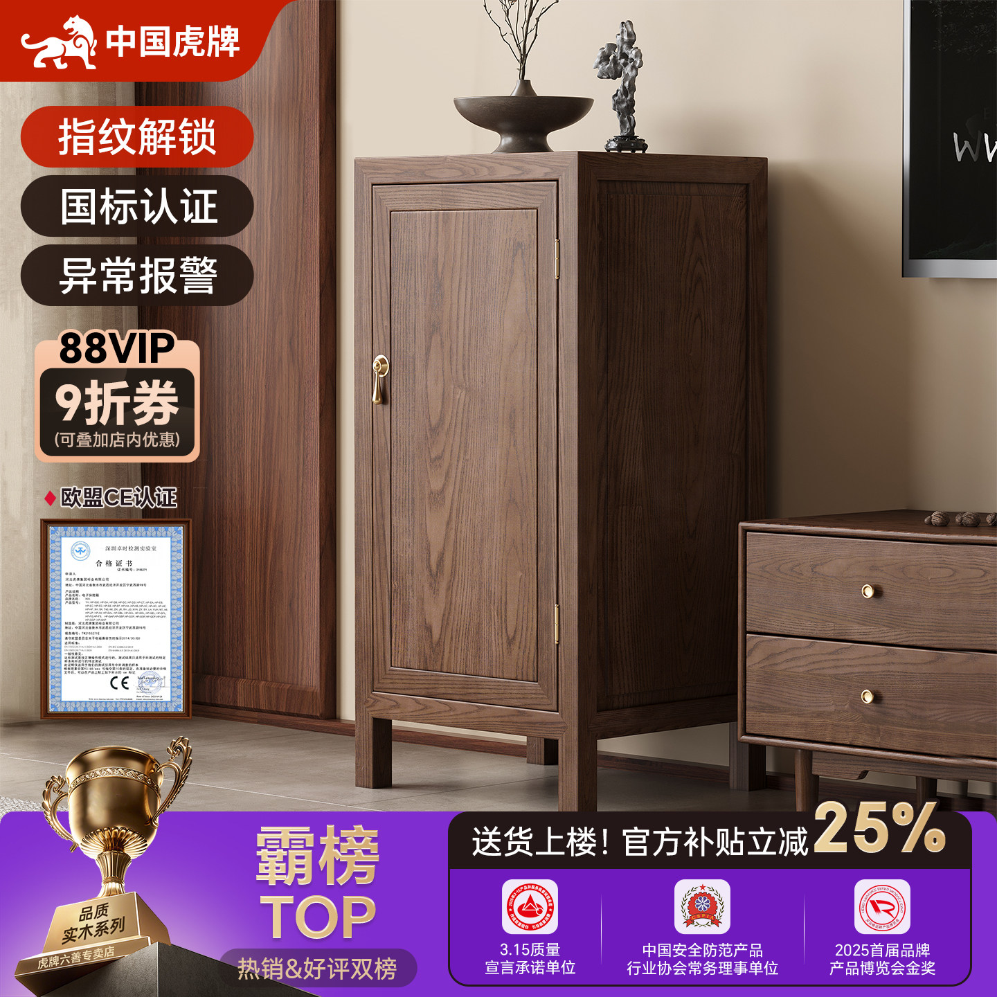 虎牌家用2026新款保险柜防盗一体隐藏式3c保险床头柜看不出来的新型密码保险箱家庭隐藏实木存钱保管箱搬不走