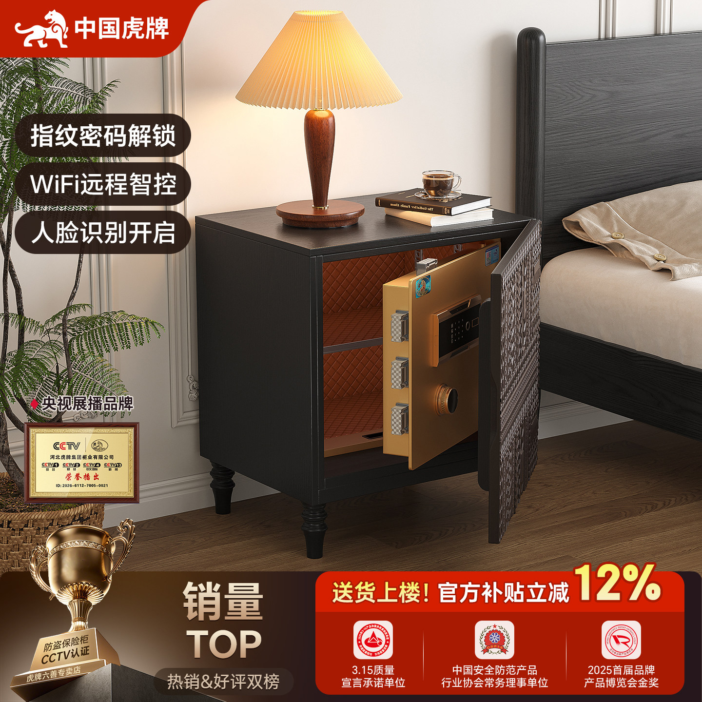 法式复古实木床头柜虎牌保险箱一体家用智能防盗指纹密码新款边柜,住宅家具,家用保险箱,淘宝优惠券,粉丝福利购,淘宝优惠卷