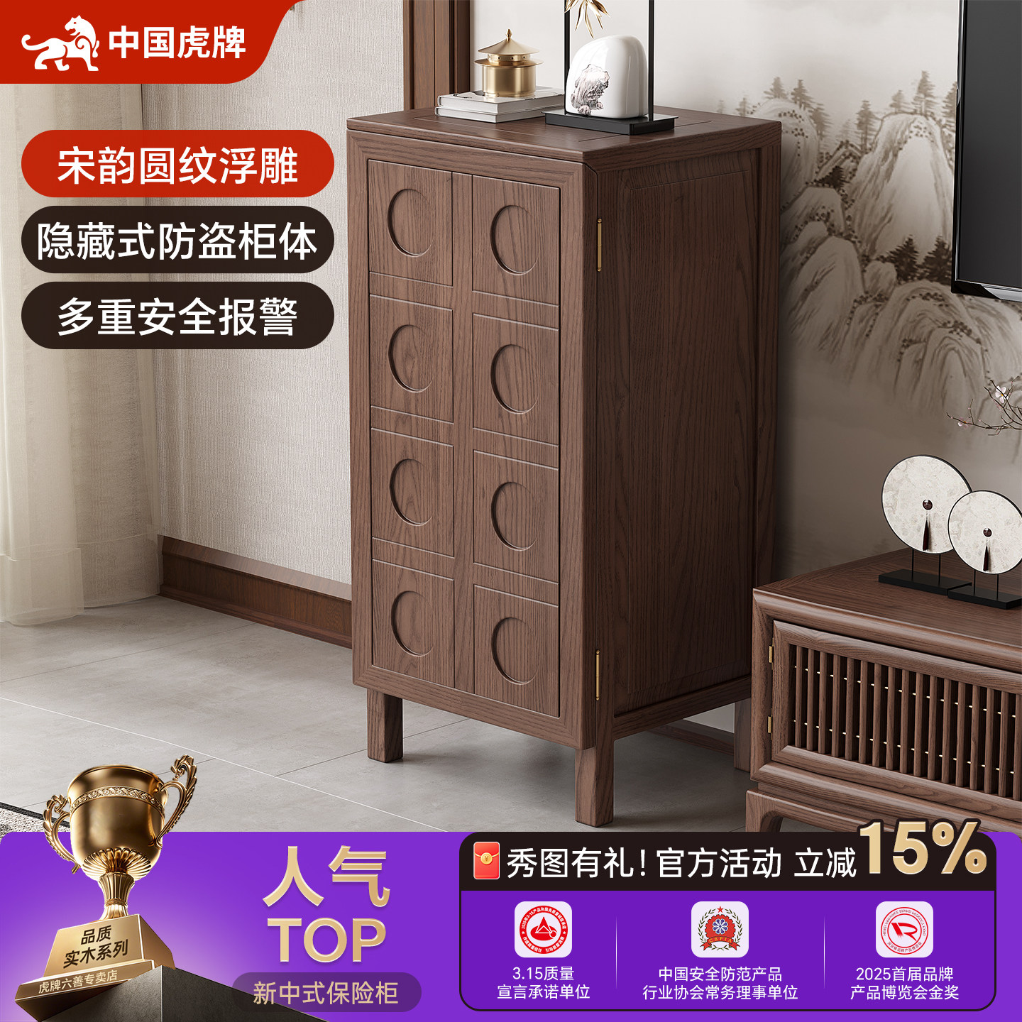 虎牌保险柜家用2026新款3c认证防盗大容量保险箱隐藏式看不出来新中式实木搬不走家庭存钱首饰指纹密码箱夹万