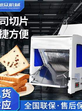 全自动方包切片机商用面包店糕点切片机小型方包切片机 厂家直销