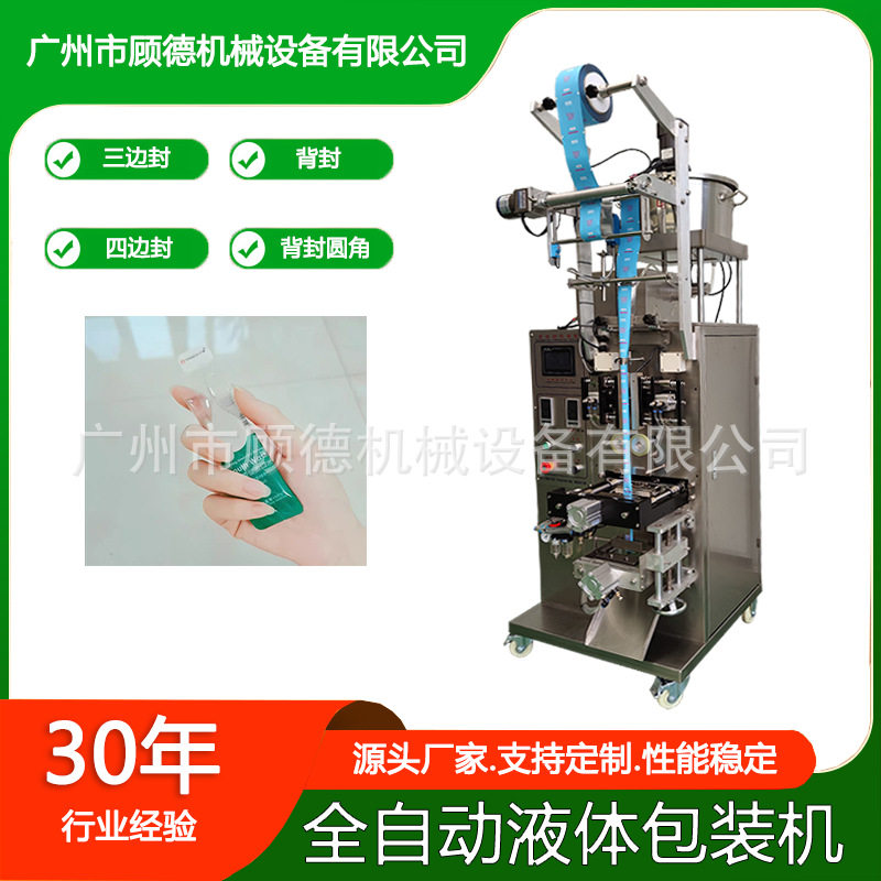 漱口水液体全自动包装机圆角蜂蜜固体饮料条状包装机润滑液包装机,五金/工具,其他包装设备,淘宝优惠券,粉丝福利购,淘宝优惠卷