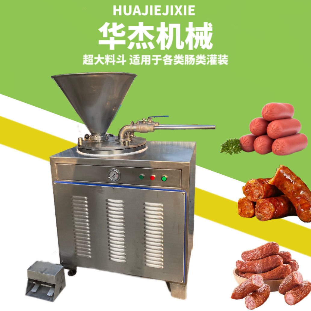 活塞式液压驱动灌肠机 压力可调  小型肉类加工企业适用 品质可靠,清洗/食品/商业设备,灌肠机,淘宝优惠券,粉丝福利购,淘宝优惠卷