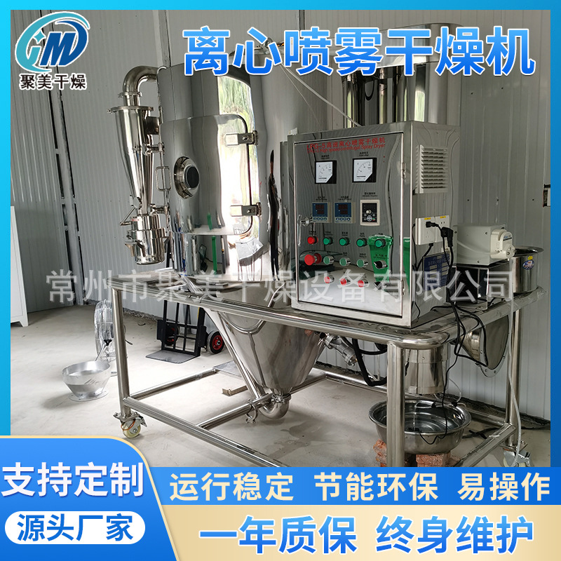 醋酸钠烘干机有机溶剂低温喷雾干燥机鸡蛋粉烘干机