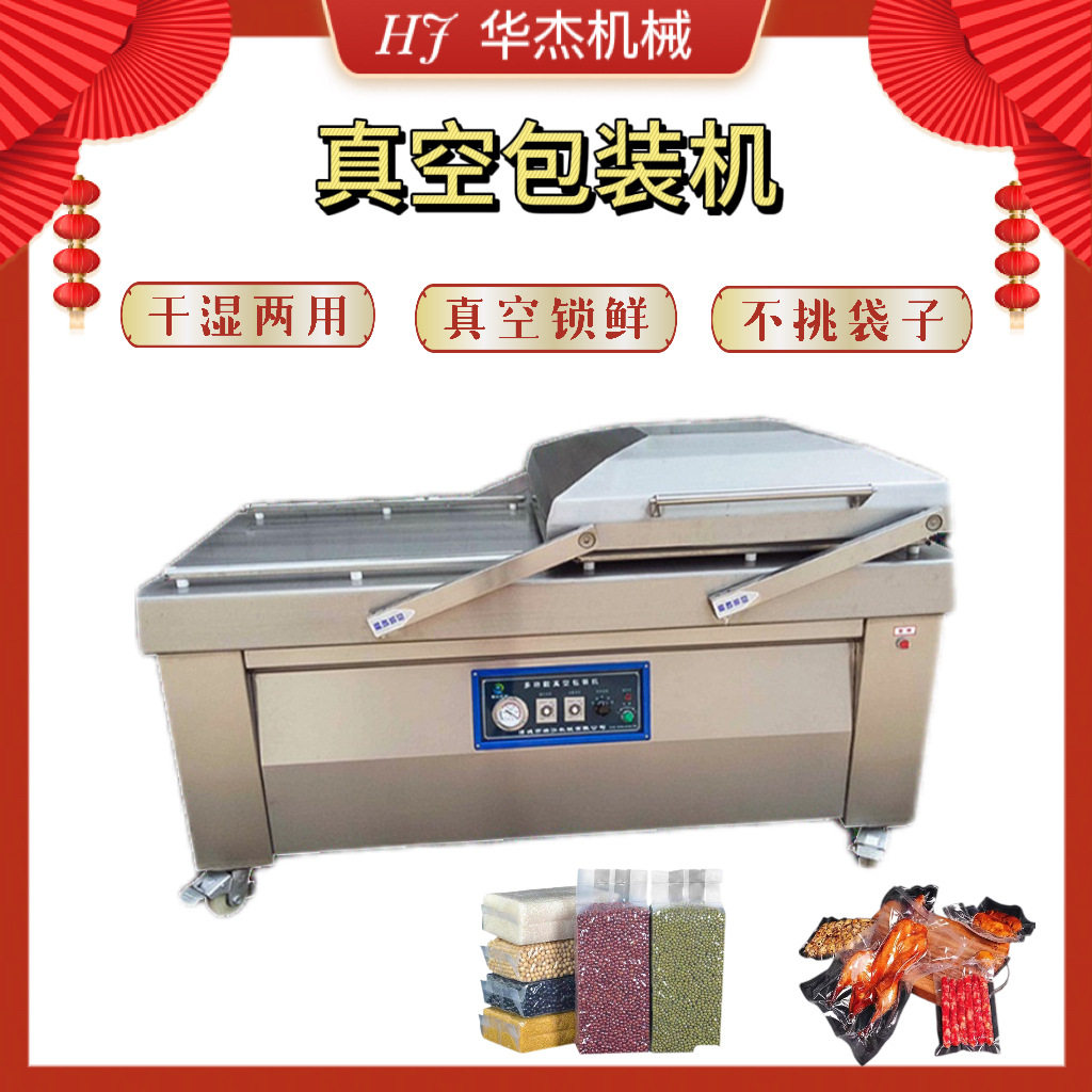 大型干湿两用真空塑封机华杰304机盖米线螺蛳粉多功能单室包装机,办公设备/耗材/相关服务,封口机,淘宝优惠券,粉丝福利购,淘宝优惠卷