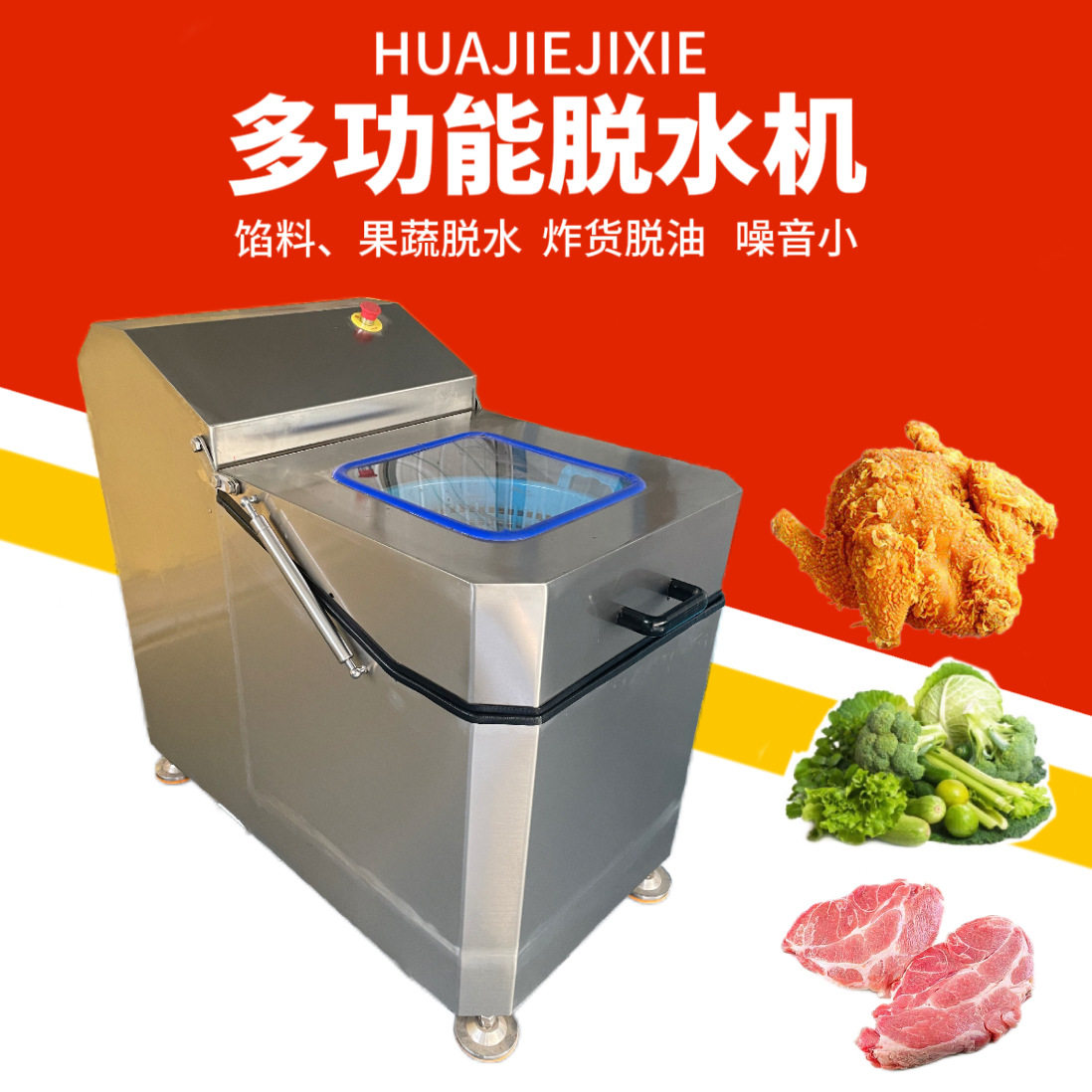 茼蒿包菜丝离心式甩水机三鲜水饺馅肉馅高速变频脱水机,清洗/食品/商业设备,其他清洗机,淘宝优惠券,粉丝福利购,淘宝优惠卷