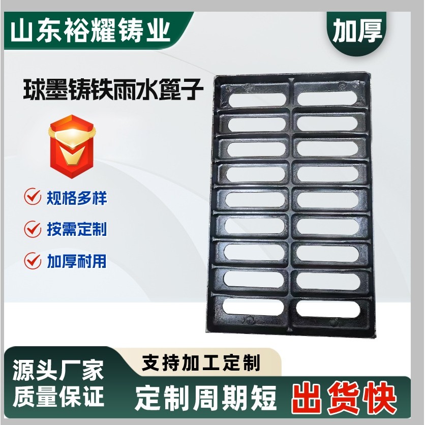 铸铁雨水篦子 下水道铸铁沟盖板 小区车库排水雨水篦子,基础建材,井盖,淘宝优惠券,粉丝福利购,淘宝优惠卷