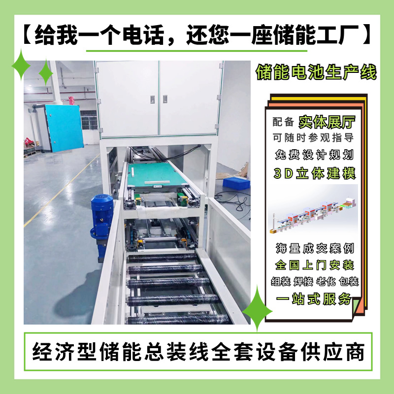 方壳电池模组组装生产线按需制作 锂电池激光焊接机生产线