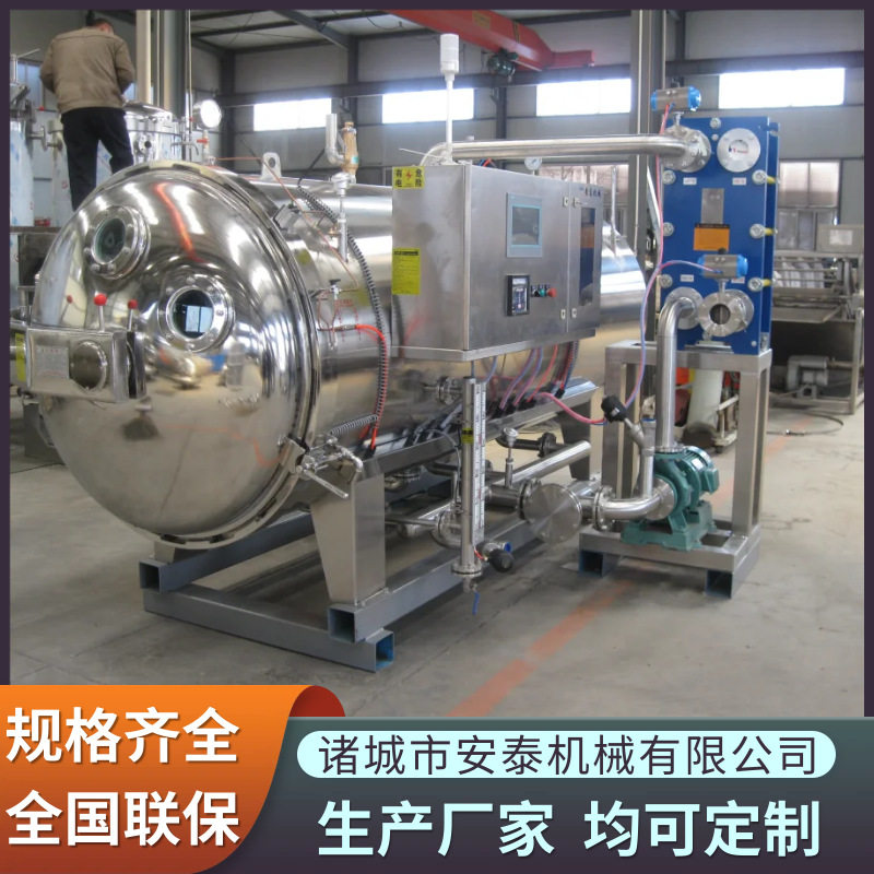 小金碗燕窝粥杀菌锅 口服液反压式杀菌釜 保健品电脑全自动杀菌锅,机械设备,消毒灭菌设备,淘宝优惠券,粉丝福利购,淘宝优惠卷