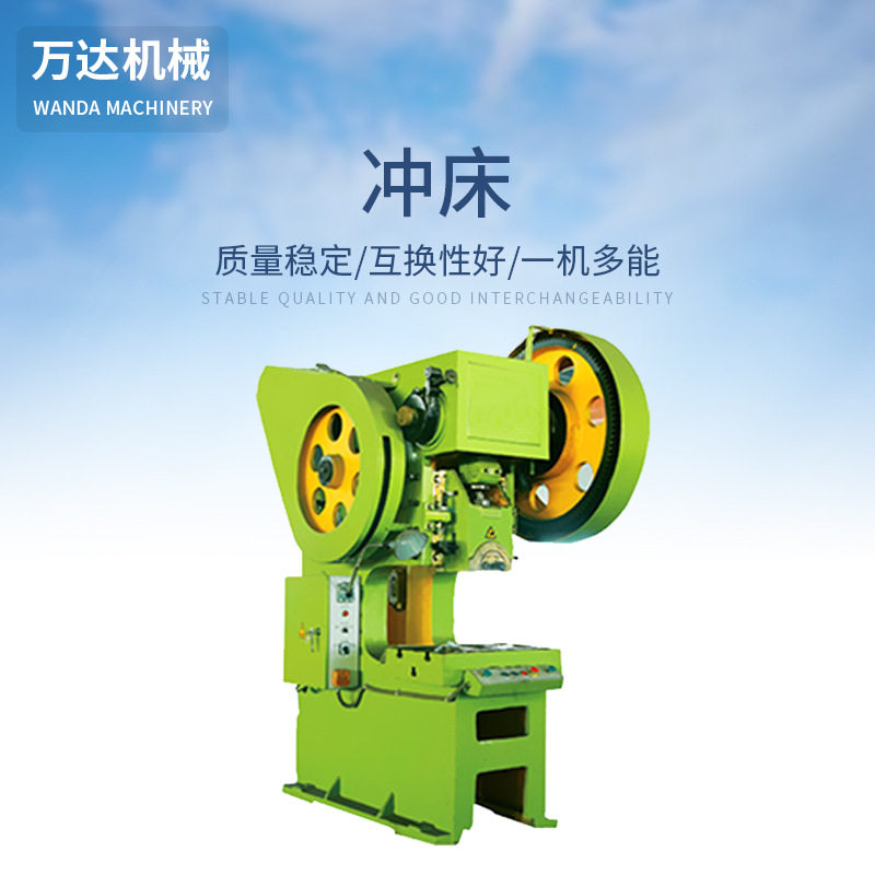 供应J21S-25T   深喉冲床,机械设备,其他机械设备,淘宝优惠券,粉丝福利购,淘宝优惠卷