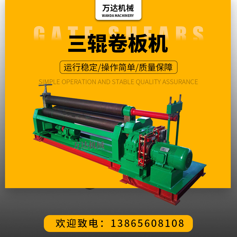 供应电动卷板机 机械对称式三辊卷板机    W11-12X2200卷板机