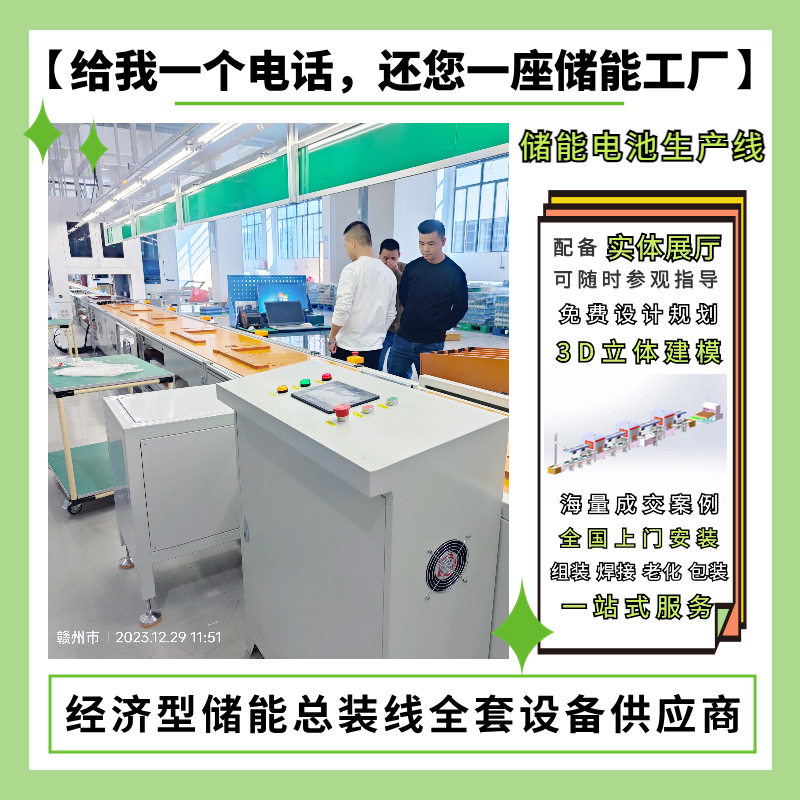 杭州市储能电池模组生产线装配线 汽车电池组装生产线免费设计