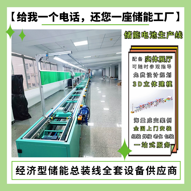 专业制造锂电池储能系统总装线 PACK电池模组倍速链生产线