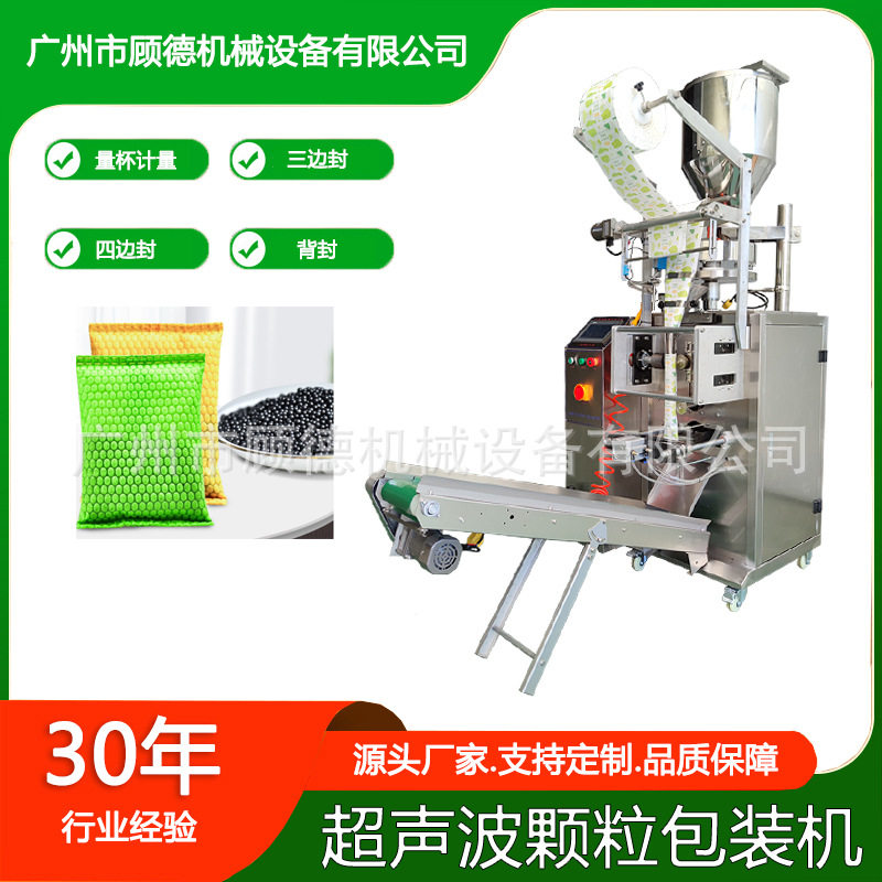 量杯颗粒活性炭包装机超声波粉末泡脚足浴粉包装机小苏打粉包装机,五金/工具,其他包装设备,淘宝优惠券,粉丝福利购,淘宝优惠卷
