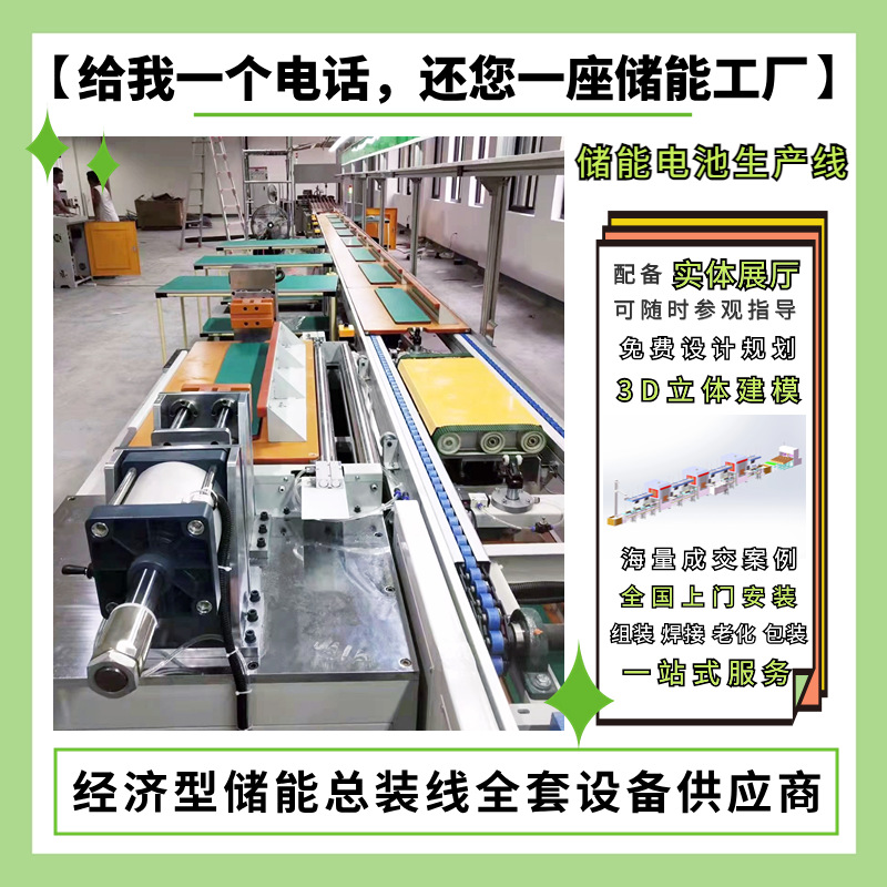 全国方壳电池模组生产线安装聚合物固态电池组装倍速链生产线