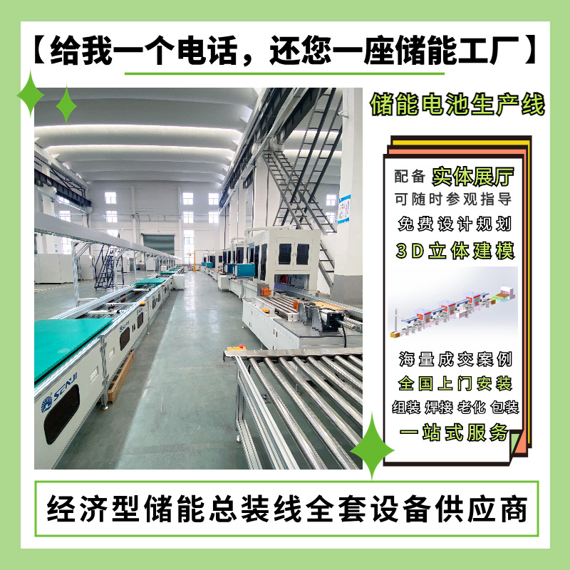 pack电池模组倍速链生产线 新能源锂电池装配生产线 免费设计