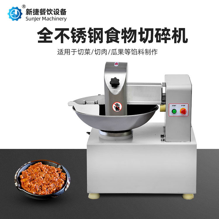 厂家·多功能切菜机 TQ5 刹菜碎菜斩拌机商用喷漆,清洗/食品/商业设备,斩拌机,淘宝优惠券,粉丝福利购,淘宝优惠卷