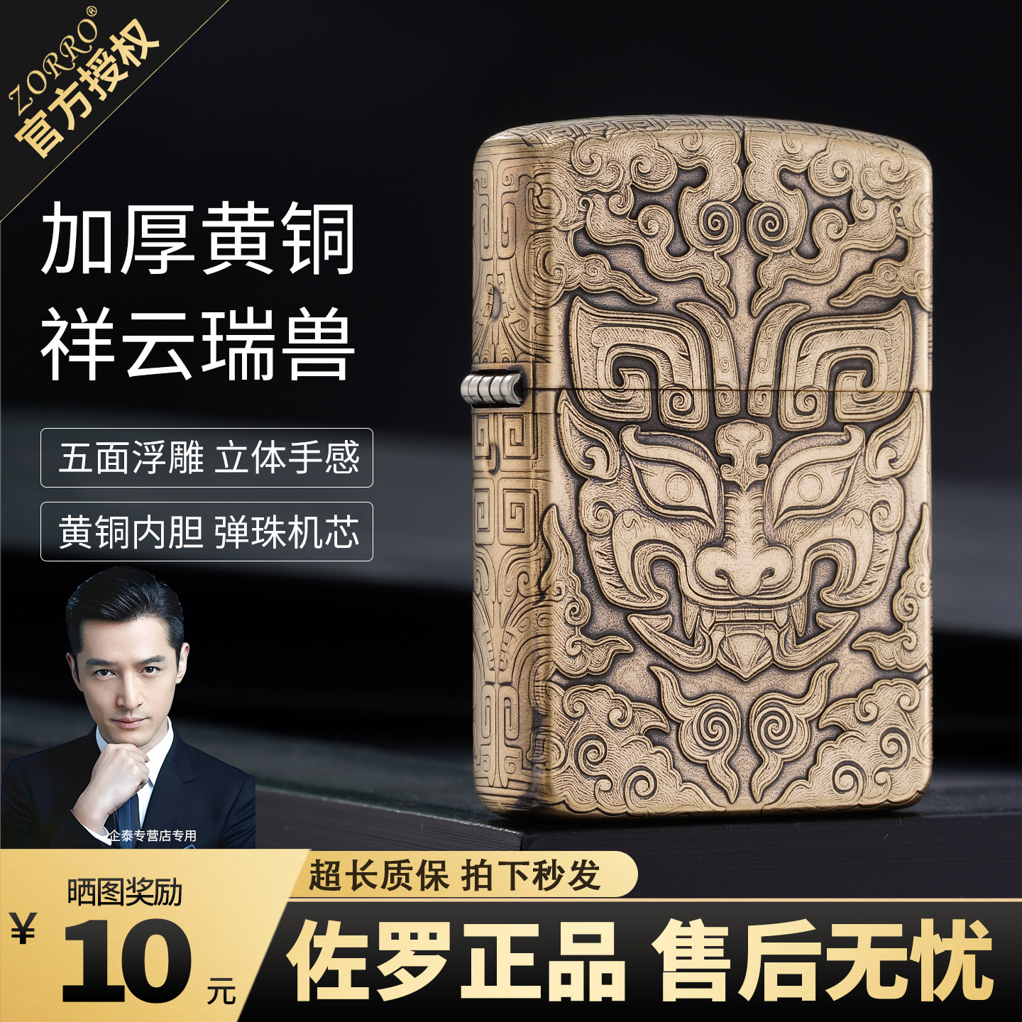 zorro佐罗正品新款防风煤油打火机复古耐用黄铜高颜值男生送礼物