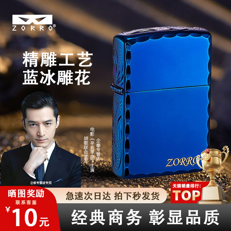 ZORRO佐罗玫瑰花煤油打火机防风耐用老式复古纯铜材质送节日礼物