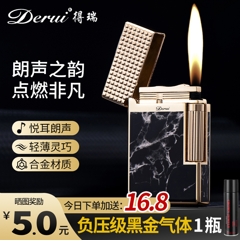 得瑞高端金属打火机充气侧滑明火朗声打火机复古高档礼品送男友