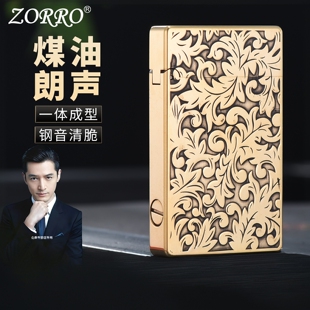 zorro正品佐罗煤油打火机小朗声原铜大唐草防风复古创意性点火器