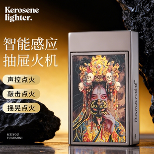 新款网红爆款智能声控煤油打火机充电防风个性创意火机送男友礼物