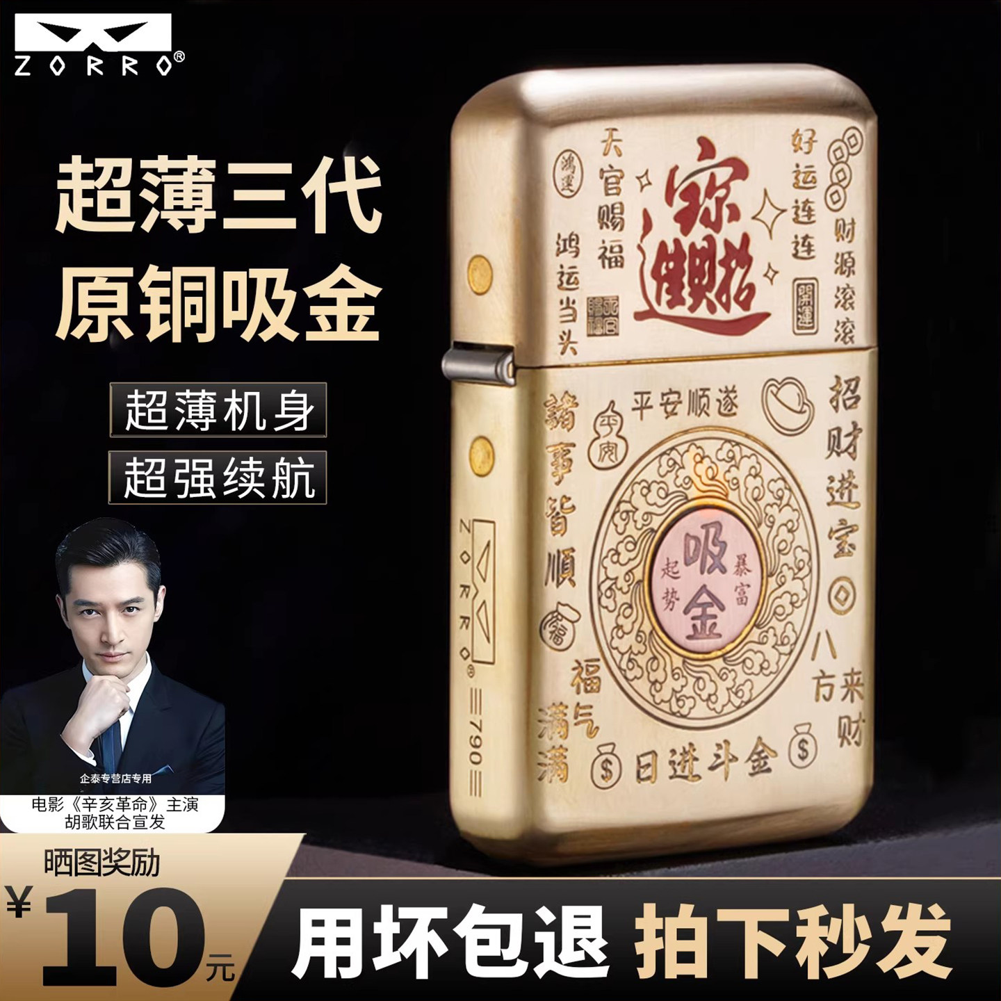 ZORRO佐罗黄铜砂轮煤油打火机图片