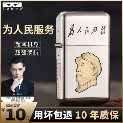 zorro正品佐罗煤油打火机三代为人民服务防风砂轮打火机礼物推荐